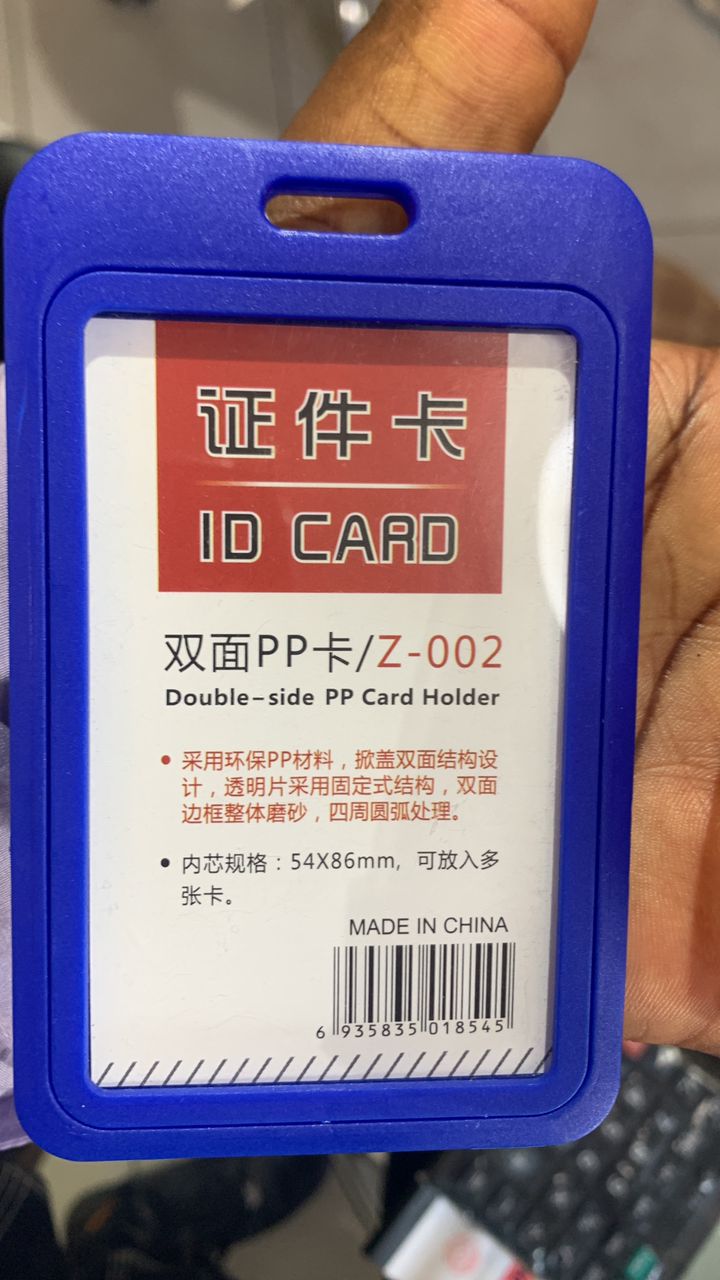 Double-Sided PP ID Card Holder